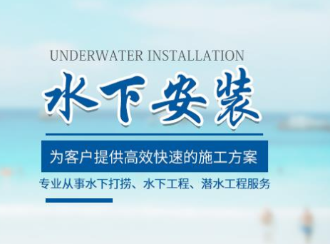 水下切割 水下切割