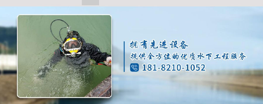 潜水打捞 潜水打捞