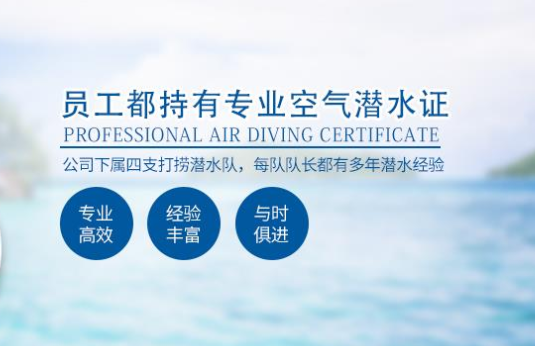 水下切割 水下切割