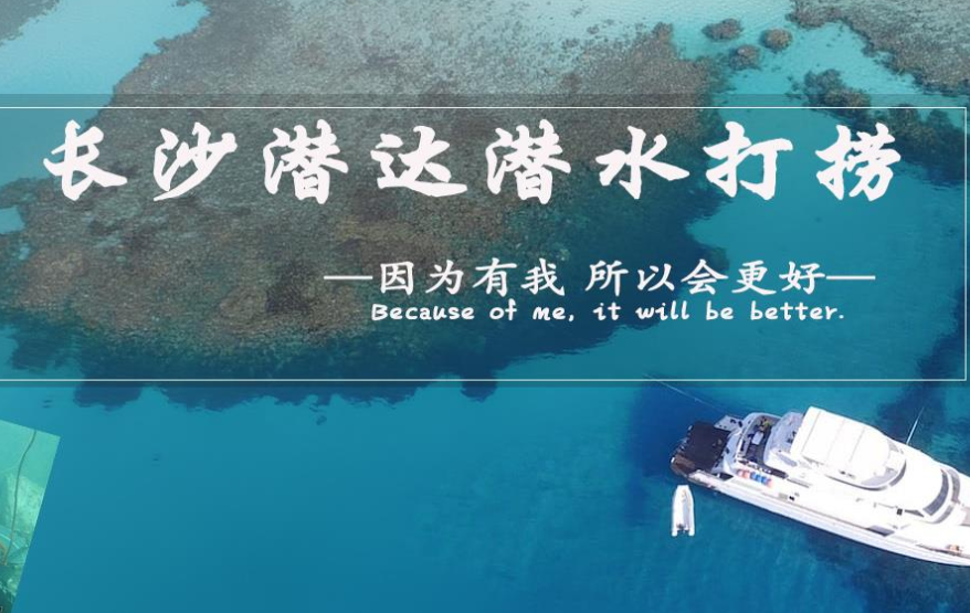 水下工程 水下工程