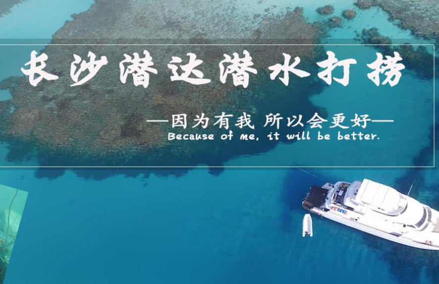 水下切割 水下切割