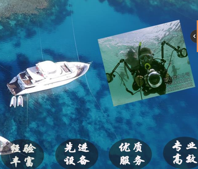 潜水打捞 潜水打捞